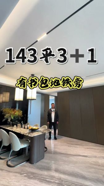 北京6环房价多少钱一平_北京6环买房值得吗-第1张图片-俊逸知识馆