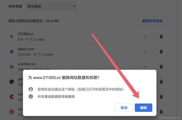 chrome怎么清理缓存_chrome怎么设置主页-第1张图片-俊逸知识馆