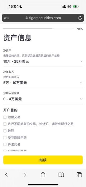 老虎股票怎么开户_老虎股票交易费用是多少-第3张图片-俊逸知识馆