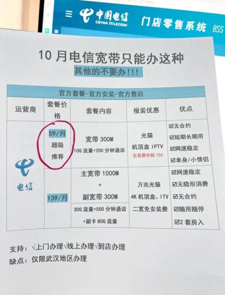 电信公司怎么样_电信宽带哪家好-第2张图片-俊逸知识馆