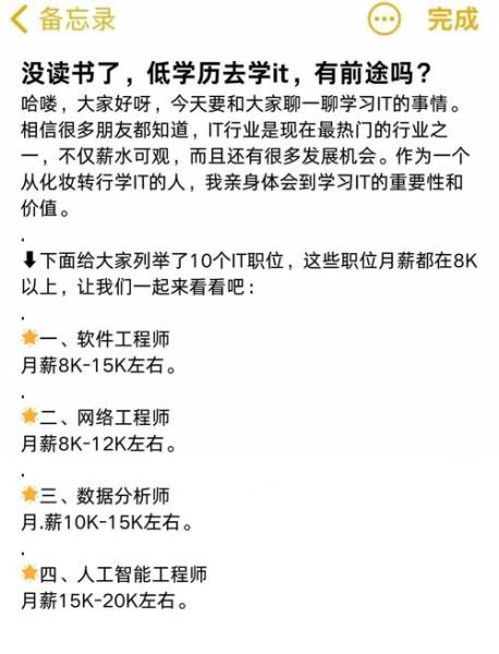 2024年什么工作最赚钱_如何转行高薪行业-第2张图片-俊逸知识馆