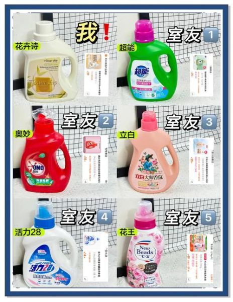 洗衣液哪个牌子好_洗衣液怎么选-第1张图片-俊逸知识馆