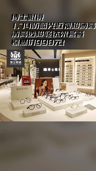 博士眼镜股票股吧_还能买吗-第2张图片-俊逸知识馆