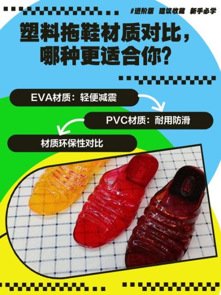 拖鞋什么材质好_拖鞋怎么选-第2张图片-俊逸知识馆 拖鞋什么材质好_拖鞋怎么选-第2张图片-俊逸知识馆