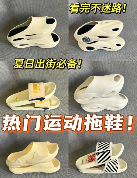 拖鞋什么材质好_拖鞋怎么选-第1张图片-俊逸知识馆 拖鞋什么材质好_拖鞋怎么选-第1张图片-俊逸知识馆