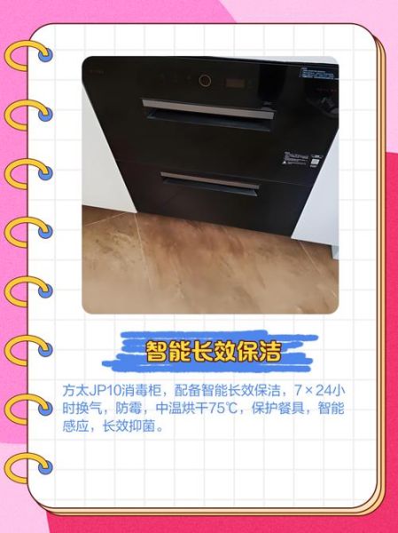 方太消毒柜怎么样_方太消毒柜哪款好-第1张图片-俊逸知识馆