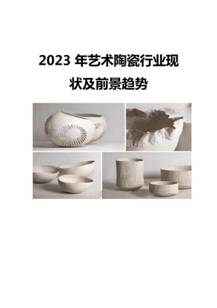 陶瓷市场现状如何_陶瓷行业未来趋势-第1张图片-俊逸知识馆 陶瓷市场现状如何_陶瓷行业未来趋势-第1张图片-俊逸知识馆