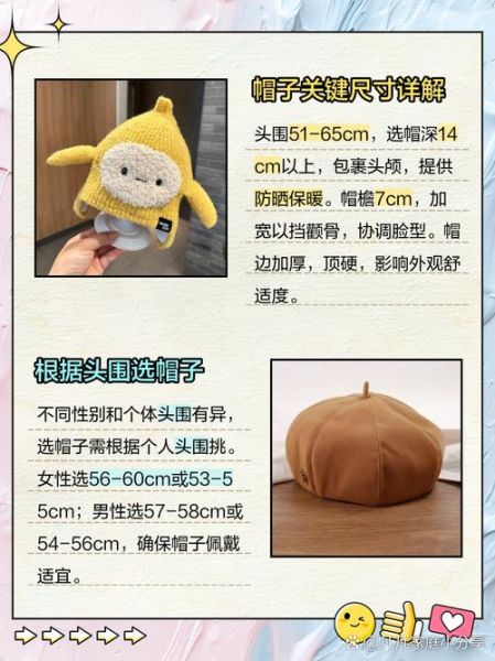 帽子怎么选尺码_帽子品牌推荐-第2张图片-俊逸知识馆