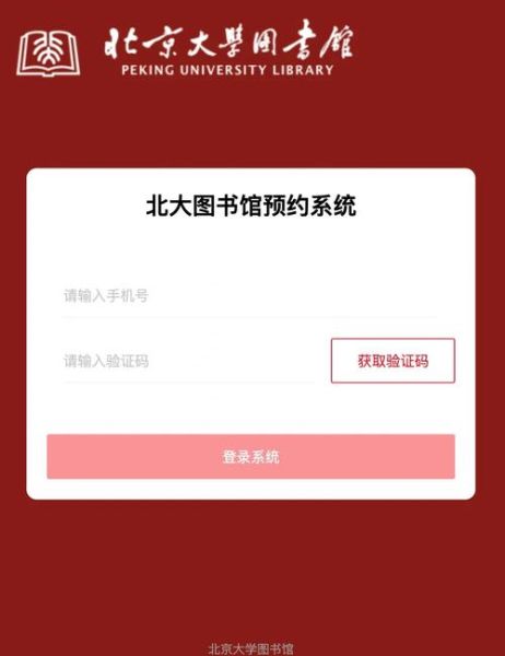 北京国家图书馆开放时间_如何预约入馆-第1张图片-俊逸知识馆 北京国家图书馆开放时间_如何预约入馆-第1张图片-俊逸知识馆