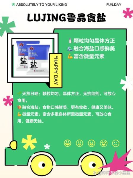 食盐哪个牌子好_如何挑选健康食盐-第2张图片-俊逸知识馆 食盐哪个牌子好_如何挑选健康食盐-第2张图片-俊逸知识馆