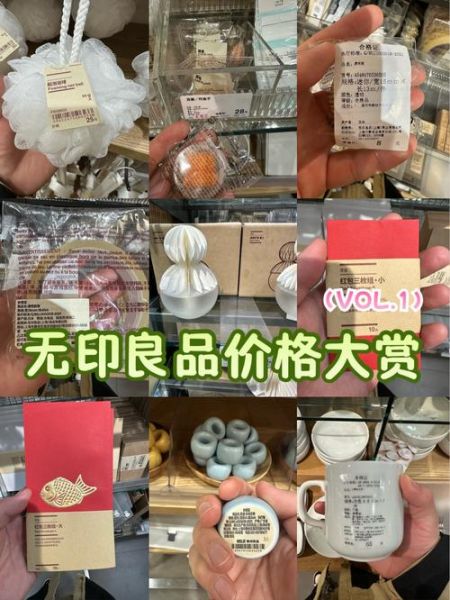 无印良品的东西怎么样_值不值得买-第1张图片-俊逸知识馆 无印良品的东西怎么样_值不值得买-第1张图片-俊逸知识馆