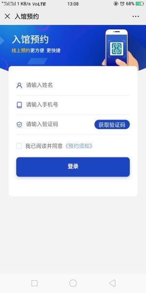 北京国家图书馆开放时间_如何预约入馆-第3张图片-俊逸知识馆 北京国家图书馆开放时间_如何预约入馆-第3张图片-俊逸知识馆