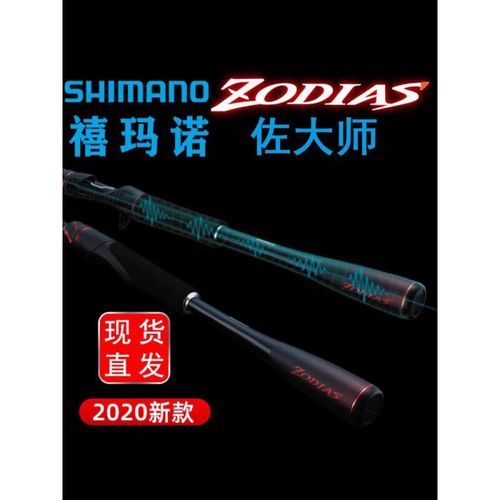 佐大师路亚竿怎么样_值得入手吗-第2张图片-俊逸知识馆