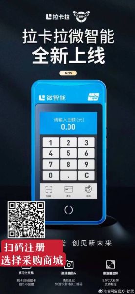 拉卡拉怎么样_拉卡拉安全吗-第1张图片-俊逸知识馆