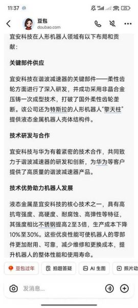 宜安科技股票值得买吗_宜安科技未来走势预测-第2张图片-俊逸知识馆