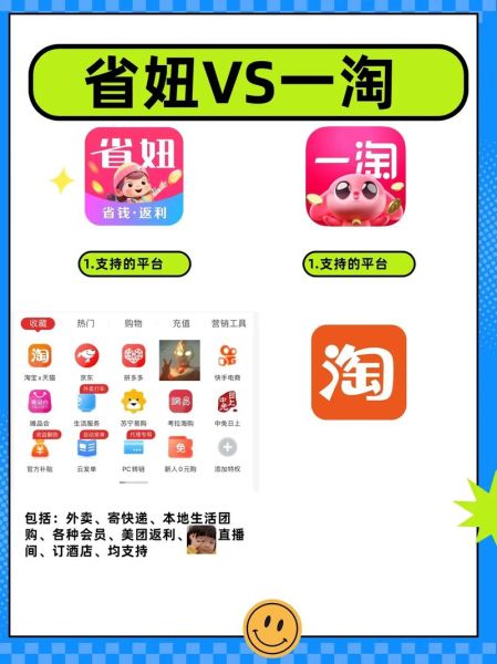 一淘怎么样_一淘和淘宝有什么区别-第1张图片-俊逸知识馆 一淘怎么样_一淘和淘宝有什么区别-第1张图片-俊逸知识馆