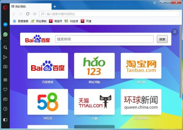 Opera浏览器怎么样_Opera浏览器好用吗-第1张图片-俊逸知识馆