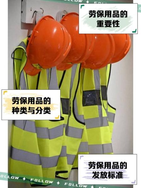 劳保用品有哪些_如何挑选合适的劳保用品-第2张图片-俊逸知识馆