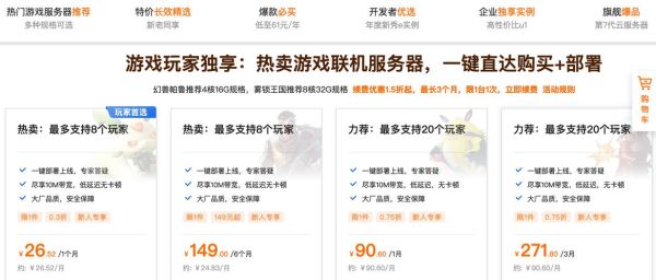 服务器租用哪家好_服务器价格一般多少钱-第2张图片-俊逸知识馆