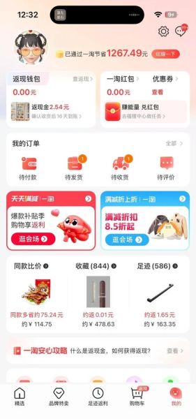 一淘怎么样_一淘和淘宝有什么区别-第2张图片-俊逸知识馆 一淘怎么样_一淘和淘宝有什么区别-第2张图片-俊逸知识馆