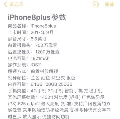 iPhone8值得买吗_iPhone8性能怎么样-第1张图片-俊逸知识馆