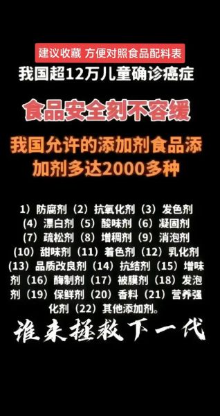 食品添加剂安全吗_天然食品添加剂有哪些-第1张图片-俊逸知识馆