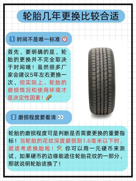 轮胎多久换一次_什么牌子轮胎性价比高-第1张图片-俊逸知识馆
