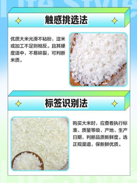 大米价格为什么上涨_如何挑选优质大米-第1张图片-俊逸知识馆 大米价格为什么上涨_如何挑选优质大米-第1张图片-俊逸知识馆