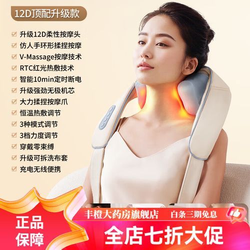 乐尔康按摩椅怎么样_乐尔康按摩椅值得买吗-第3张图片-俊逸知识馆