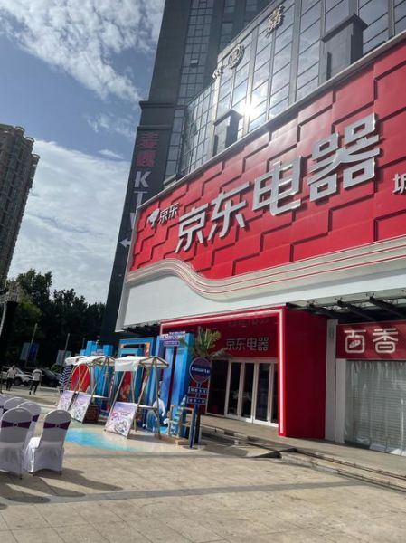 京东自营店怎么样_京东自营店靠谱吗-第1张图片-俊逸知识馆