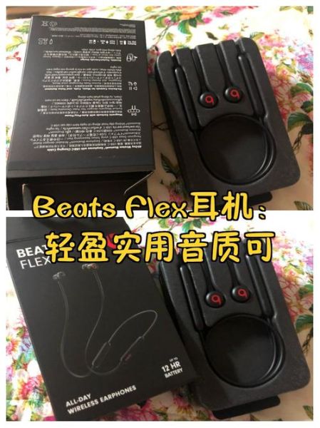 beats耳机怎么样_beats耳机值得买吗-第3张图片-俊逸知识馆