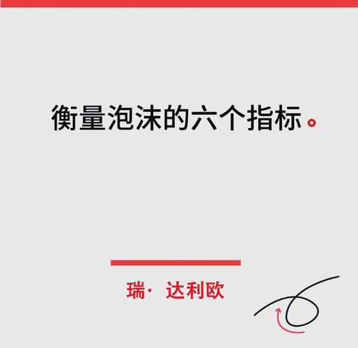 泡沫市场是什么意思_如何判断泡沫破裂信号-第1张图片-俊逸知识馆 泡沫市场是什么意思_如何判断泡沫破裂信号-第1张图片-俊逸知识馆