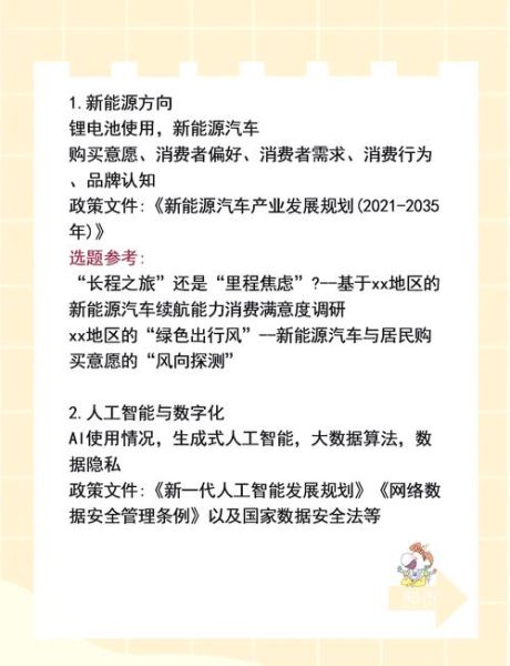 市场调查公司哪家好_如何选择靠谱机构-第2张图片-俊逸知识馆