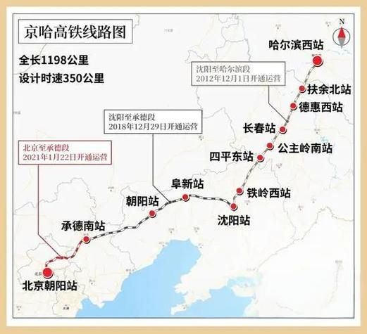 北京到长春火车时刻表查询_高铁票价多少钱-第3张图片-俊逸知识馆 北京到长春火车时刻表查询_高铁票价多少钱-第3张图片-俊逸知识馆