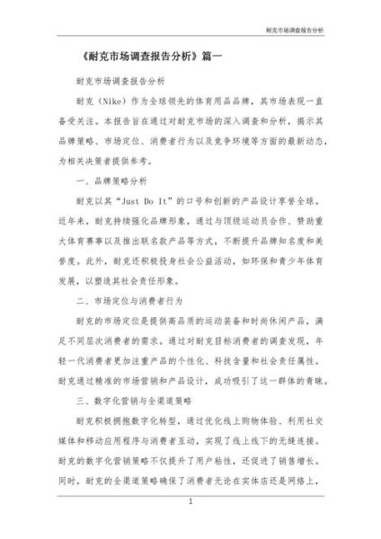 市场调查公司哪家好_如何选择靠谱机构-第3张图片-俊逸知识馆