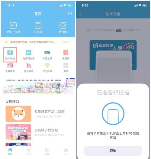 北京互通卡怎么办理_北京互通卡使用范围-第3张图片-俊逸知识馆 北京互通卡怎么办理_北京互通卡使用范围-第3张图片-俊逸知识馆