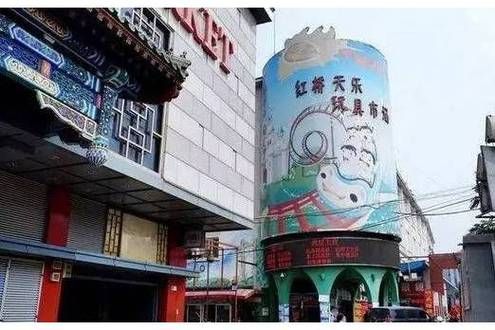北京红桥天乐玩具市场怎么走_天乐玩具市场营业时间-第2张图片-俊逸知识馆
