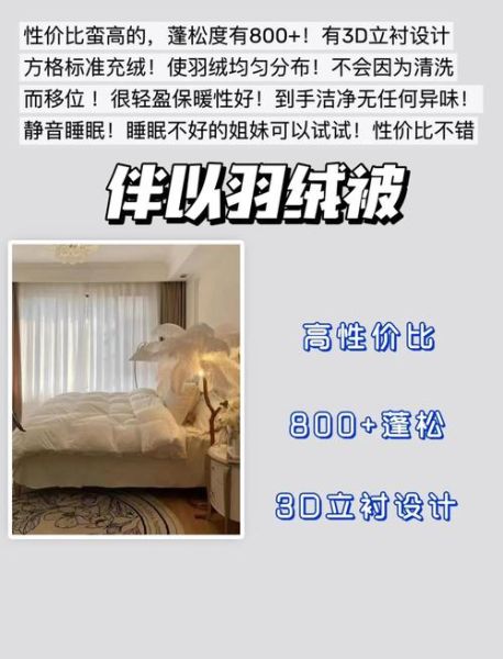 羽绒被怎么选_羽绒被哪个品牌好-第2张图片-俊逸知识馆