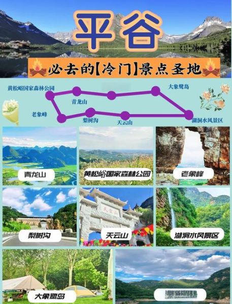 北京平谷天气怎么样_平谷适合几月去玩-第2张图片-俊逸知识馆 北京平谷天气怎么样_平谷适合几月去玩-第2张图片-俊逸知识馆