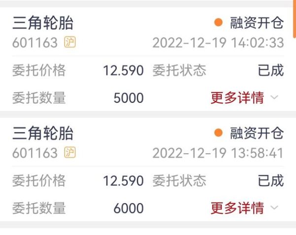 三角轮胎股票股吧_值得买入吗-第1张图片-俊逸知识馆