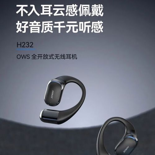 乔威蓝牙耳机怎么样_乔威蓝牙耳机值得买吗-第1张图片-俊逸知识馆