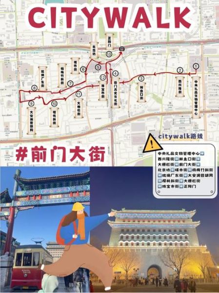 北京前门大街怎么玩_前门大街一日游路线-第1张图片-俊逸知识馆