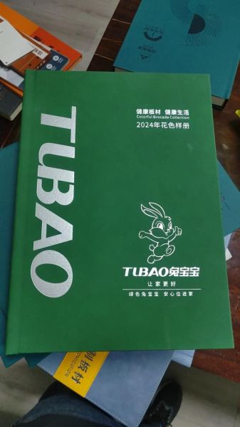 兔宝宝股票怎么样_兔宝宝股票值得长期持有吗-第3张图片-俊逸知识馆