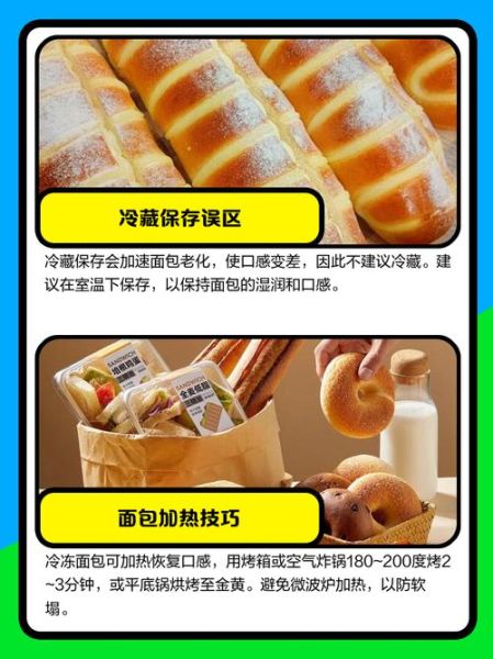 面包保质期一般多久_如何正确储存面包-第2张图片-俊逸知识馆 面包保质期一般多久_如何正确储存面包-第2张图片-俊逸知识馆