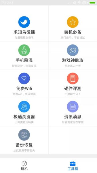 刷机精灵怎么样_刷机精灵安全吗-第2张图片-俊逸知识馆
