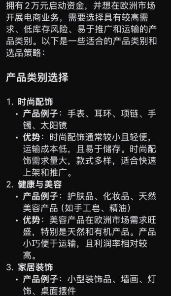 跨境电商怎么做_独立站如何选品-第1张图片-俊逸知识馆 跨境电商怎么做_独立站如何选品-第1张图片-俊逸知识馆