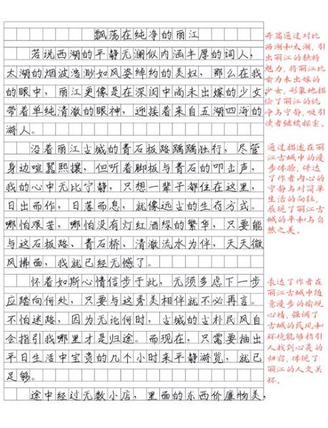 怎么样手写写作_如何提升文章质量-第1张图片-俊逸知识馆