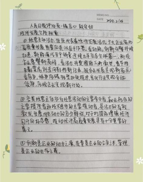 怎么样手写写作_如何提升文章质量-第3张图片-俊逸知识馆