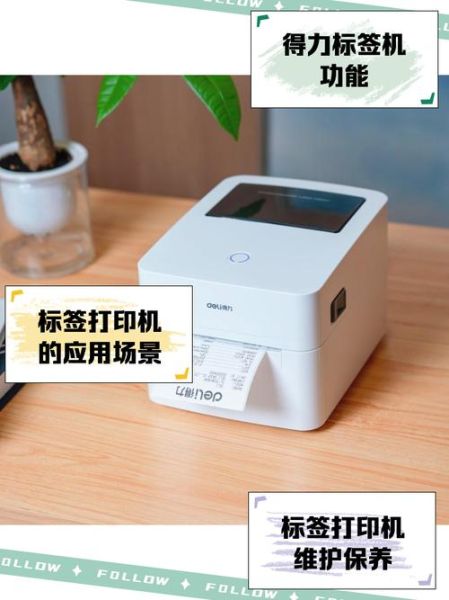 得力打印机质量怎么样_得力打印机好用吗-第1张图片-俊逸知识馆 得力打印机质量怎么样_得力打印机好用吗-第1张图片-俊逸知识馆