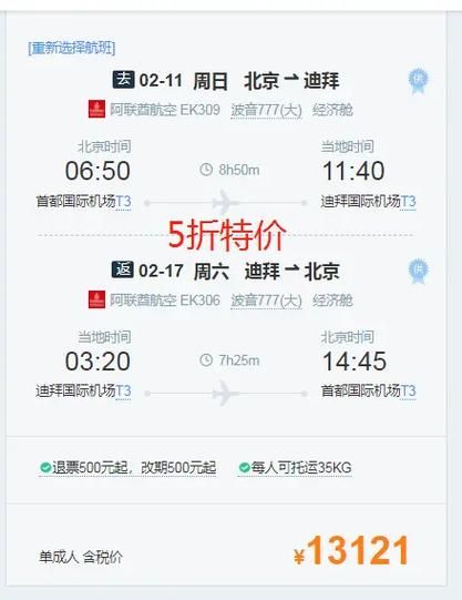 到北京飞机票多少钱_什么时候最便宜-第1张图片-俊逸知识馆 到北京飞机票多少钱_什么时候最便宜-第1张图片-俊逸知识馆